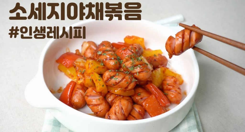 Sausage ကို Vegetable တချို့နဲ့ စားချစ်စဖွယ်အရသာရှိရှိလေးဖြစ်အောင်ကြော်နည်း